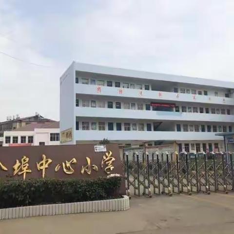 黄埠镇中心小学疫情防控告家长书