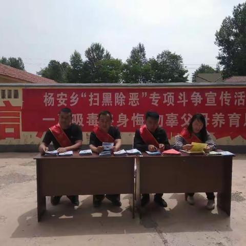 宣传扫黑除恶  助力脱贫攻坚
