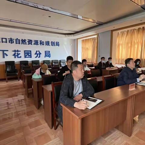 ［扛红旗，当先锋］下花园自然资源和规划分局召开执法业务视频培训会