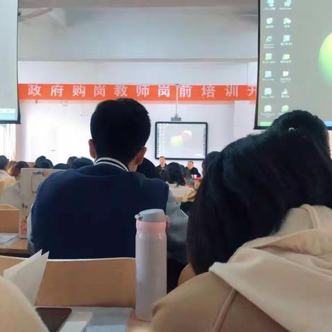 政府购岗教师培训