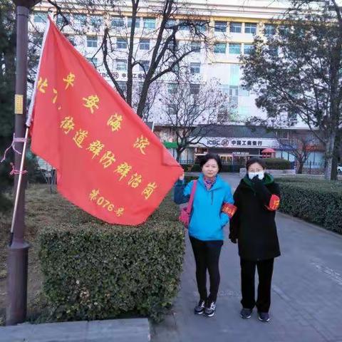两会值守