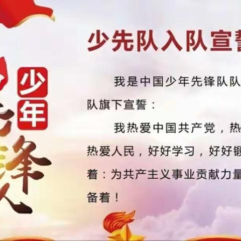 “别样六一 童样精彩”洞上小学线上儿童节主题活动