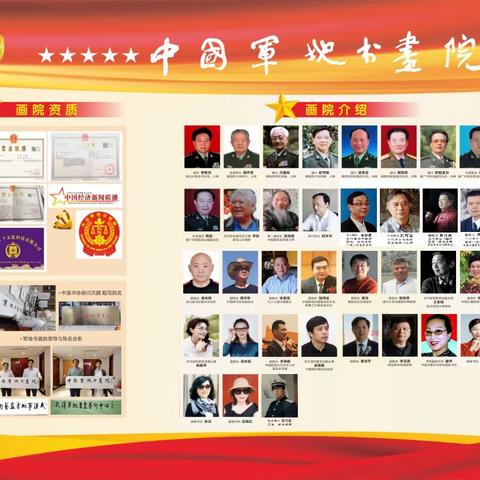 《人民军队忠于党》一一 江山就是人民 人民就是江山 中国名家.共和国将军书画艺术展2023年7月30