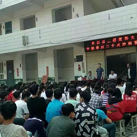 十里铺镇初级中学举行中招二十天冲刺誓师大会