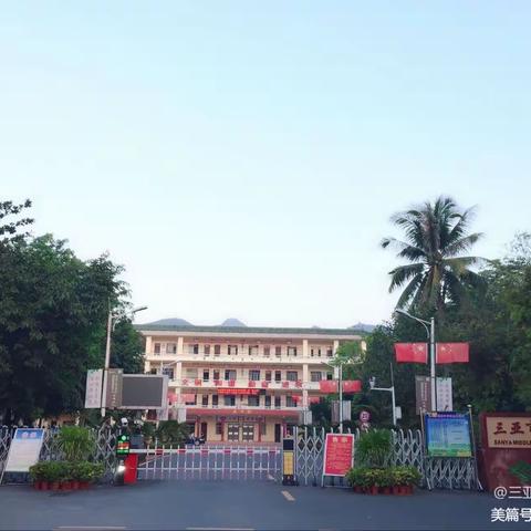 三亚市民族中学苏冲冲被北京体育大学录取