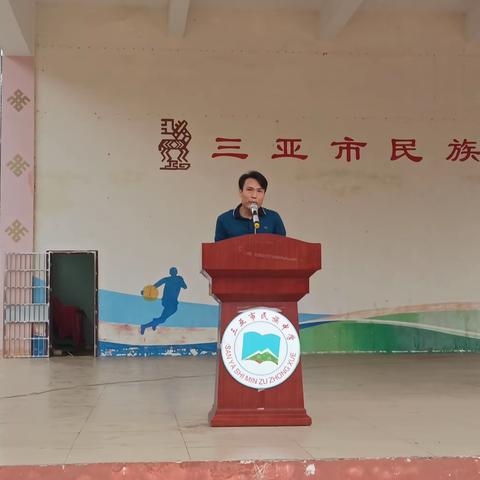 拥抱梦想，扬帆起航——三亚市民族中学2021-2022学年度春季学期开学典礼