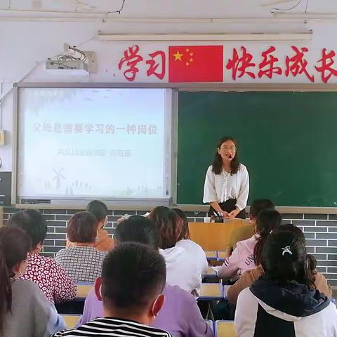 “ 父母好好学习 孩子天天向上”——柳林镇中心小学家长课堂开课了