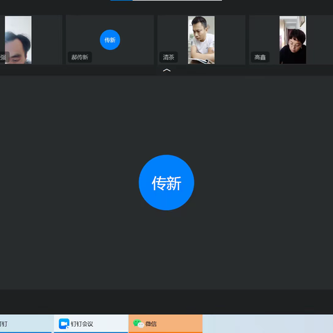 线上教学守初心，疫情防控担使命—侯营镇中心小学召开全体教师线上会议