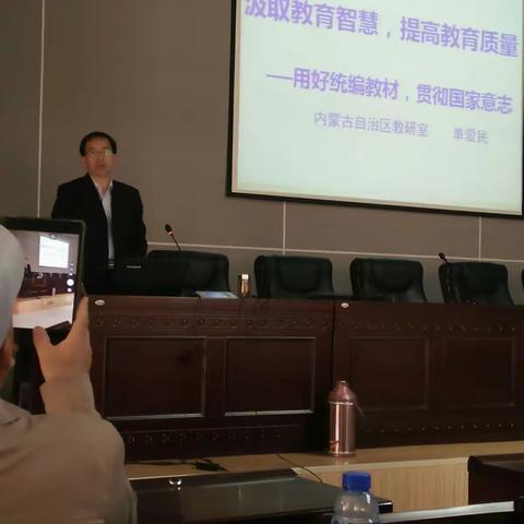 新教材培训，新征程的起点！历史组全体教师2018.5.8