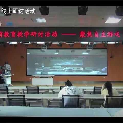 以研促教，共同成长——济宁市学前教育线上教学研讨活动