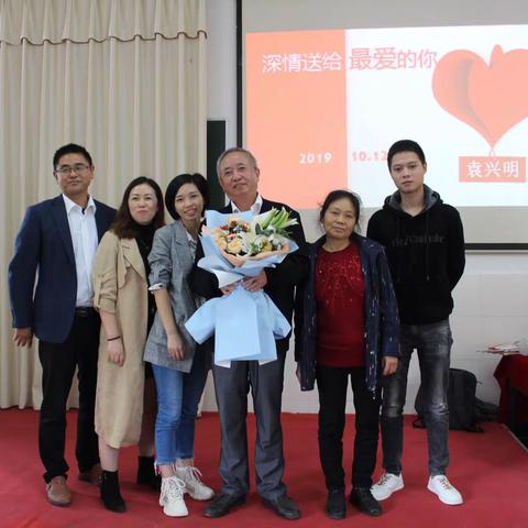 深情送给最爱的您——记袁兴明老师退职仪式