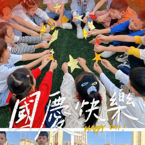 喜迎国庆·童心向党🇨🇳