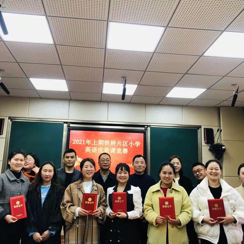 铁桥片区2021年小学英语优质课竞赛在南雅小学举行