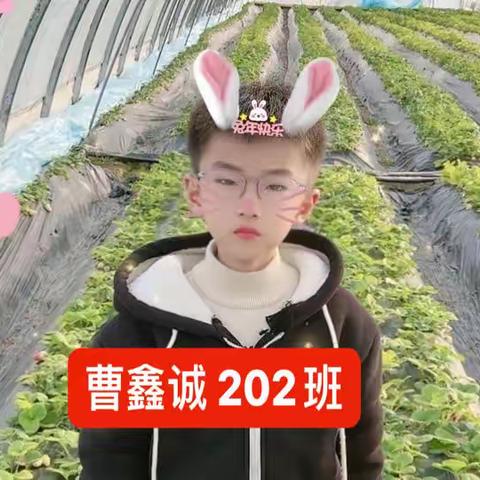 202班曹鑫诚～祝大家新春愉快 兔年吉祥