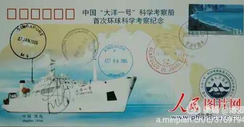 难忘经历——中国首次大洋环球科考