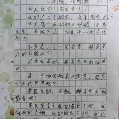二下《找春天》仿写