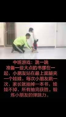 华兴幼儿园教育共同体中班线上活动