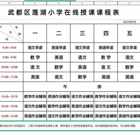 【停课不停学，成长不延期】莲湖小学三年级（4）班居家抗疫学习纪实