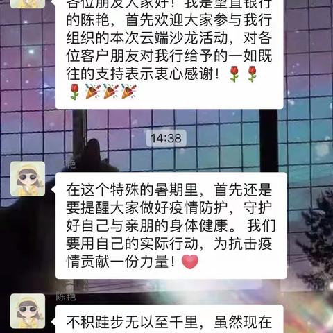 中国人寿联合望直建行云端网沙分享