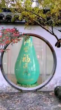 美酒福进门，五一好心情