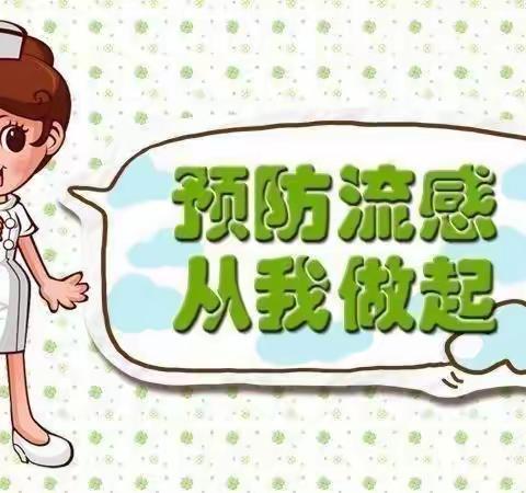 张滩镇糖堡幼儿园————《预防流感》