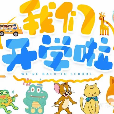 【携手同行共成长】枣园小学一年级新生家长见面会