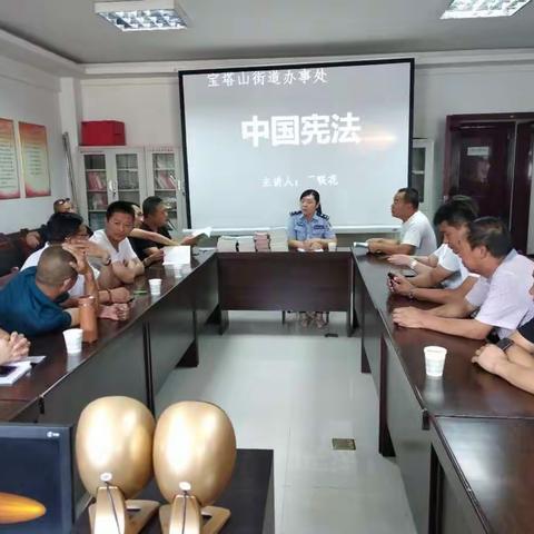 “学习宪法精神，增强法制观念”杨家岭社区开展宪法知识讲座