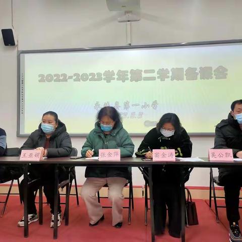 “全力以‘复’“欢迎回家！”——永清县第一小学精心组织好开学第一课