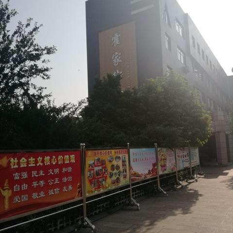 济宁市霍家街小学“智雅课堂” ——教学能手评选（理综）