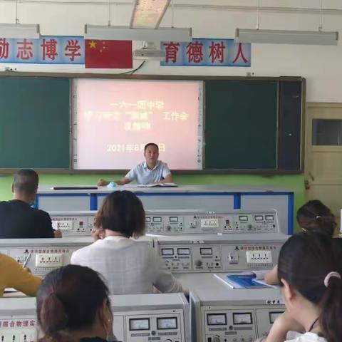 第九师161团中学召开教职工大会，组织学习各项文件精神