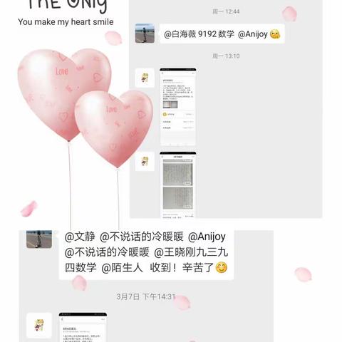 孙堡营中学直播课堂九年级组在行动！