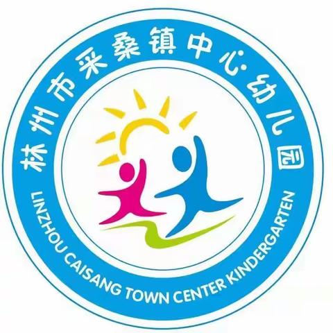 采桑镇中心幼儿园国庆放假通知及温馨提示