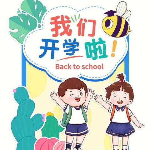 春暖花开，“幼”遇见你-湛江赤坎锦丽幼儿园