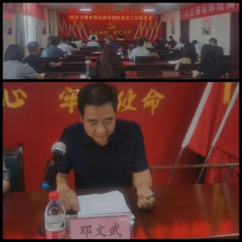 周至县城乡居保中心召开养老保险重点工作推进会