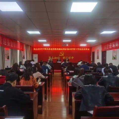 周至县召开城乡居民养老保险待遇入卡工作推进会