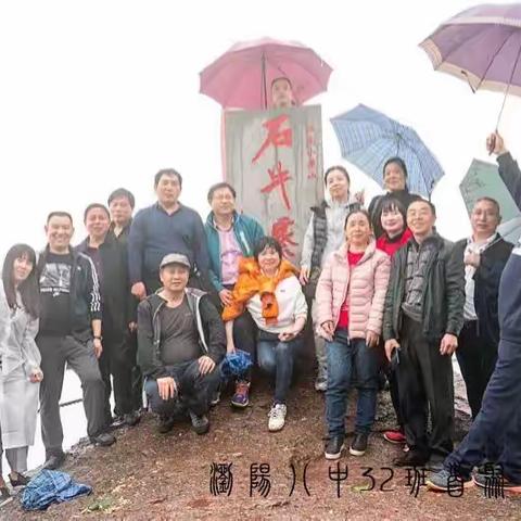 游石牛寨留念。