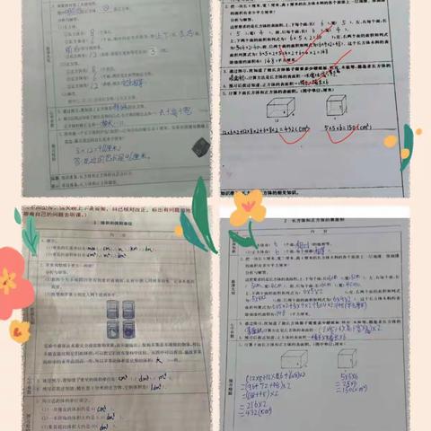 线上学习，学有所获——南小五年级数学组