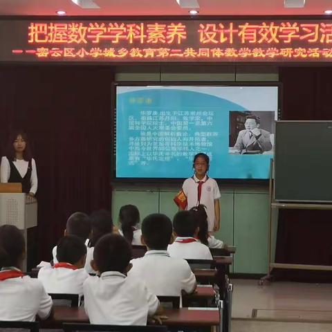 聚焦课堂教学 促进教师成长——南菜园小学数学工作室研究活动（一）