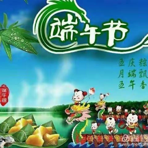 【西阎教育】浓情端午 粽儿飘香--西闫乡中心幼儿园端午节活动纪实