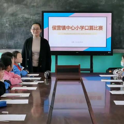 东昌府区侯营中心小学的美篇