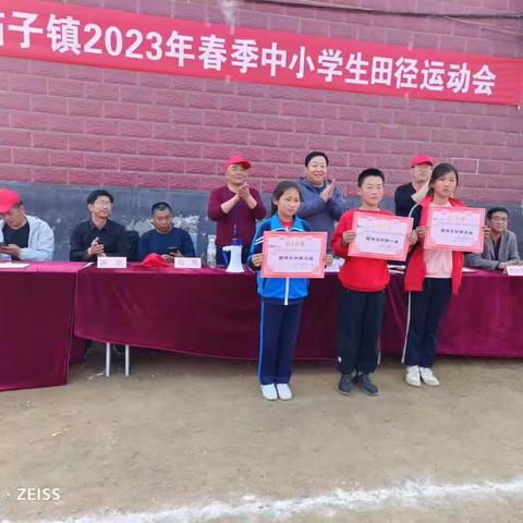 努力拼搏 不负年华 终有回报～～～2023年贠庄小学参加白庙子镇运动会纪实