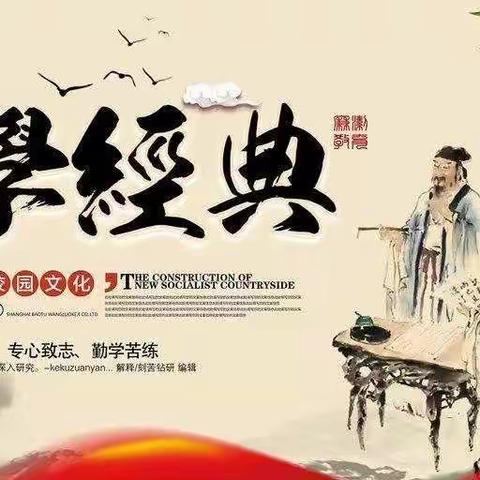 贠庄小学“诵读经典，浸润心灵”朗读比赛纪实