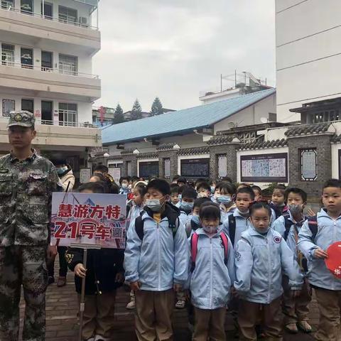 记赣州市大公路第二小学一（1）班研学旅行