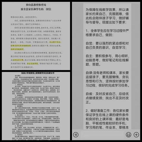 “疫情当前守初心，线上教学展风采”——竹竿镇尚庙小学线上教学美篇