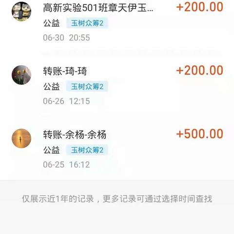 关于第三期“我为玉树送温暖”活动资金结余情况的公告