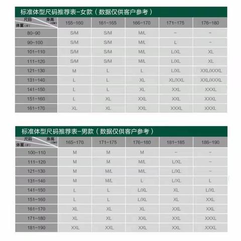牧高笛专业户外夏天皮肤衣