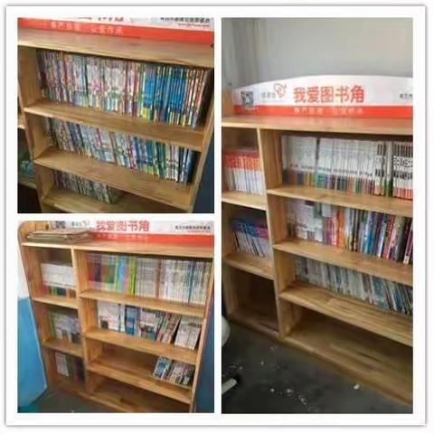 【知识就是力量，阅读开启梦想】旧店小学王家庄校区爱基金图书角 学生开启欢乐阅读时光