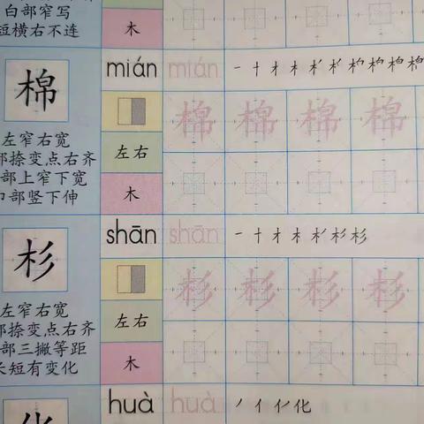 教师硬笔书写1908期