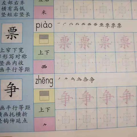 教师硬笔书写第1910期