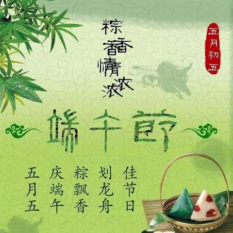齐手共包端午粽 欢乐同享端午情——一年级13班开展端午节系列活动